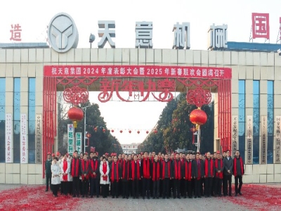 開工大吉｜啟新歲，開新章