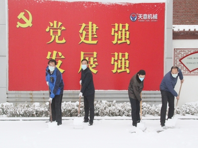 生態(tài)開工：初雪臨天意，瑞雪兆豐年，共迎春暖花開！